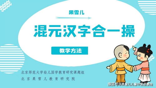 中醫啟蒙第一課 果雪兒帶你認識小兒推拿與養生保健