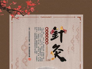 中醫養生文化 傳承千年智慧，守護現代健康